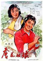 《棉花姑娘》完整版免费电影HD中字手机观看