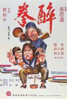 意大利电影《女军医（1978）》高清高清播放