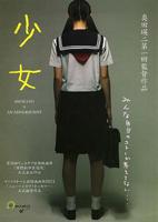 《少女突击》全集免费观看
