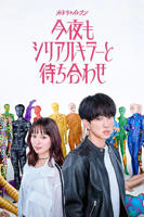 《今晚不想睡》原版