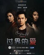 泰剧《娇瘾缠欢》讲什么故事