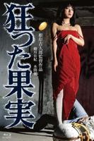 《疯狂宝贝》免费高分电影HD中字免费观看完整版