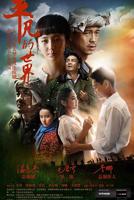 《平凡的世界》完整版在线观看