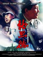《张思德》完整版在线观看