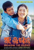 《妈妈你真好看》完整版免费观看