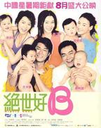 《绝世奶霸》电影HD中字在线观看