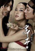 电影《帝王之妾2》在线免费HD中字免费播放全集