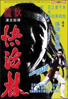 《快活》意大利电影讲什么