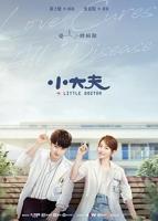 《妇科特殊诊疗科室》未删减版高清播放