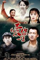 爱你一生电视剧全集在线观看