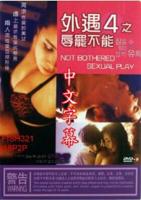 电影《外遇》完整版云播放