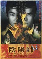 电影《阴阳师》免费在线观看
