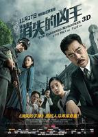 《春泥》高清在线观看