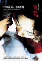 《呼春野史》完整版免费观看