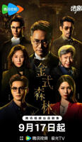 《金式森林》粤语版在线播放免费