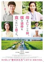 日剧《母亲》全集在线观看