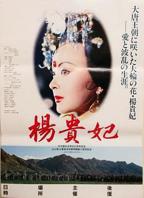 玉薄圃《杨贵妃野史》HD中字高清播放