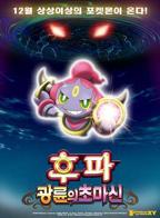 神奇宝贝百科