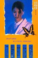 《挤牛奶的姑娘》未删减版在线观看