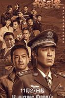 我是刑警电视剧
