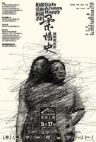 《情史》