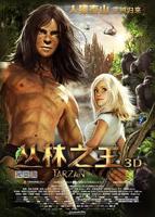 丛林之爱