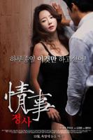 《情事2014》高清HD中字完整版免费在线观看