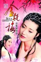 《新金瓶梅》电视剧视剧免费观看全集播放