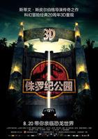 侏罗纪公园-高清电影在线观看