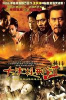 大宋提刑官 2