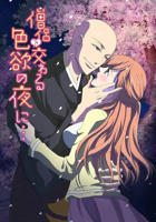《僧侣之夜》全集百度在线观看