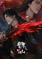 《与碧瑶再会诛仙2》免费免费观看