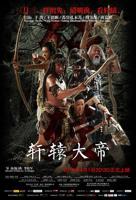 《武道大帝》全集高清观看