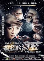 《为女婿精力疯旺》后续剧情解析