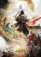 在线播放《完美世界剧场版:九劫焚天》正片 - 高清资源
