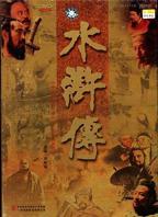 《水浒传》全集在线收看