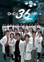 on call 36小时-电视剧全集在线观看
