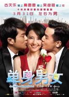 《单身男女》完整版电视剧在线观看