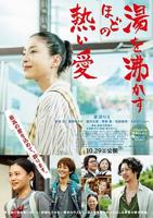 《滚烫的爱》日剧完整版在线收看