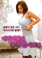 韩剧《可爱的女人》