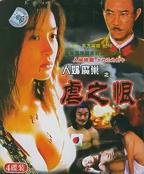 邵氏电影《人奶魔巢》在线观看完整版