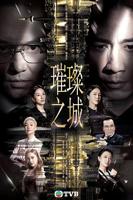 《璀璨之城国语版》免费高清播放