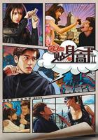 校花的贴身高手2-电视剧高清全集免费在线观看