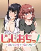 天降女子