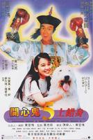 开心锤锤